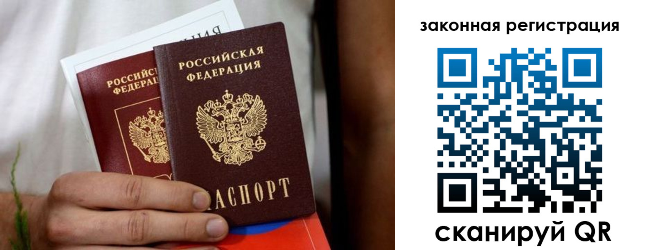 временная регистрация недорого в Дальнегорске