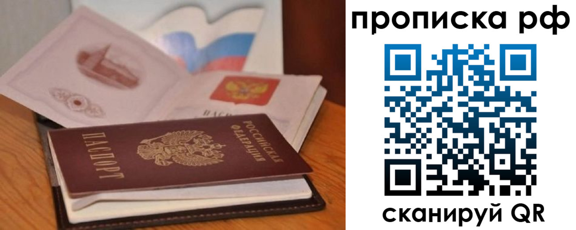 временная регистрация в Дальнегорске