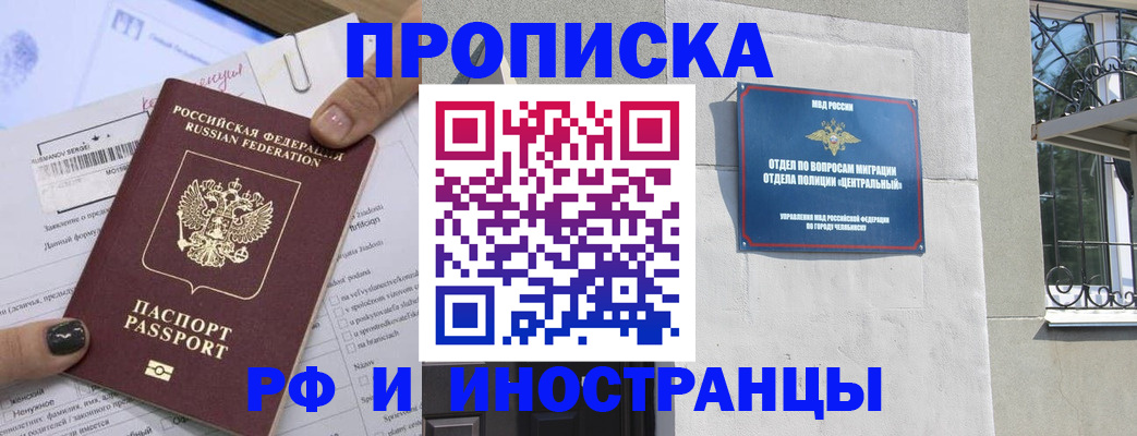 временная регистрация в квартире в Дальнегорске