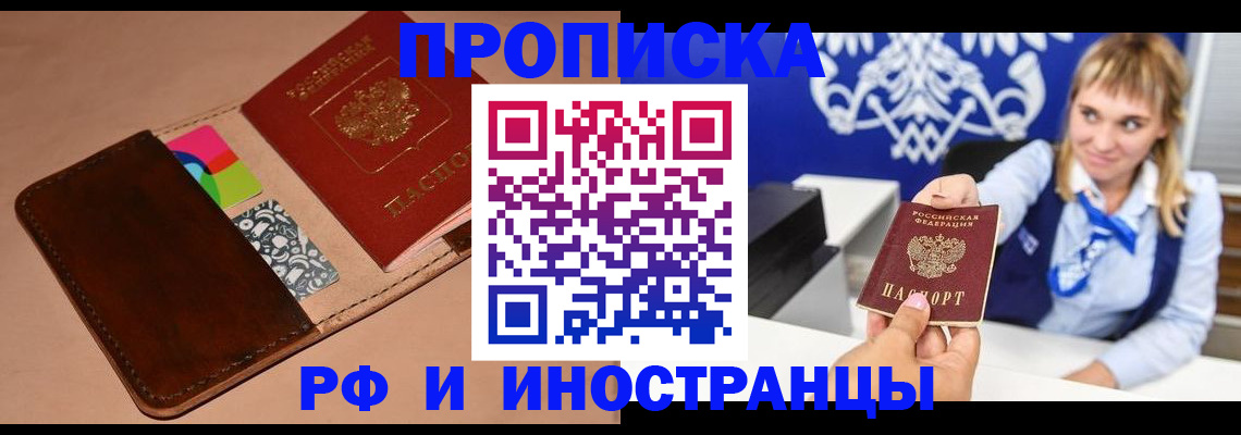 прописка паспорт в Дальнегорске
