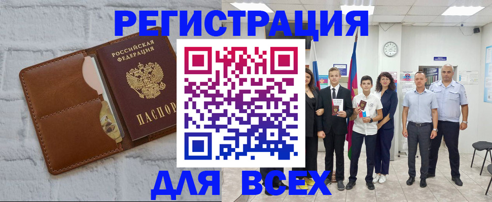 миграционный учет в Дальнегорске