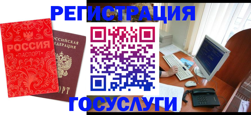 временная регистрация в квартире в Дальнегорске