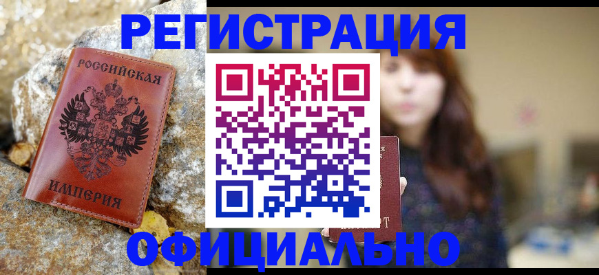 прописка в квартире в Дальнегорске