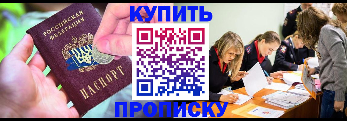 прописка в квартире в Дальнегорске