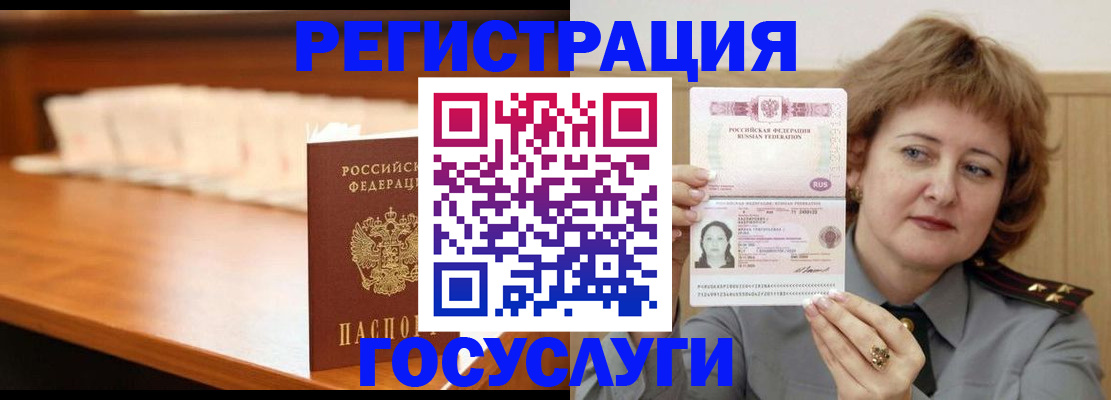 временная регистрация недорого в Дальнегорске