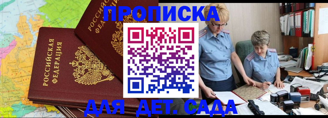 прописка в квартире в Дальнегорске
